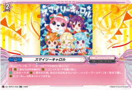 【RR56】【DZ-TBP01】スマイリーキャロル