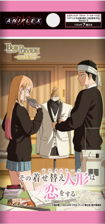 ブースターパック TVアニメ「その着せ替え人形は恋をする」Season 2