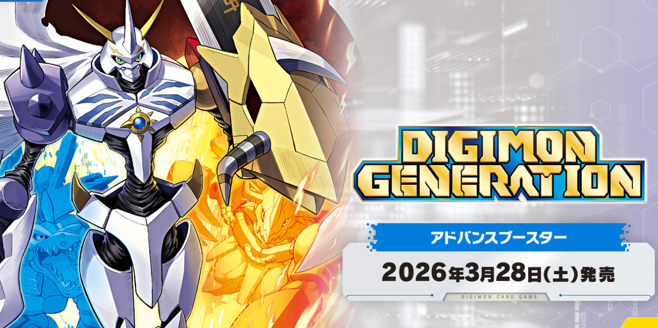 アドバンスブースター DIGIMON GENERATION【AD-01】