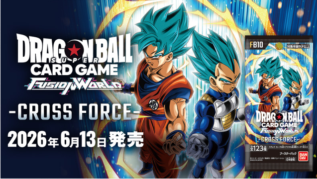 ブースターパック CROSS FORCE [FB10]