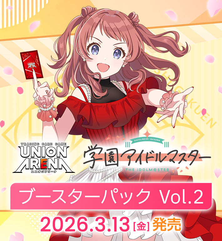 学園アイドルマスター Vol.2【EX13BT】