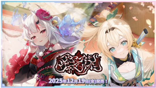 【OSR各1枚・RR以下各4枚】hBP06 アヤカシヴァーミリオン コンプセット hololive OFFICIAL CARD GAME [HOCG_hBP06]