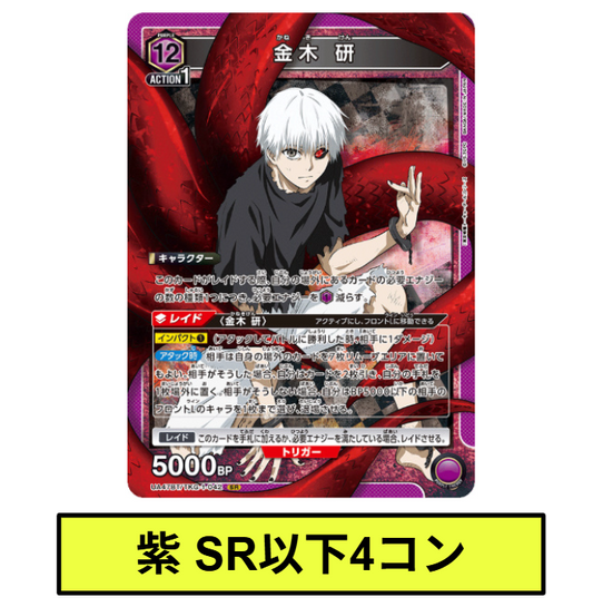 [UABT47]【SR以下4コン】《紫色》