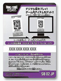 【シリアルコード】誇り高き戦闘民族 [FB08]50枚