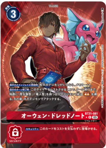 【パラレル】BT21-081 オーウェン・ドレッドノート【店舗ショーケース】