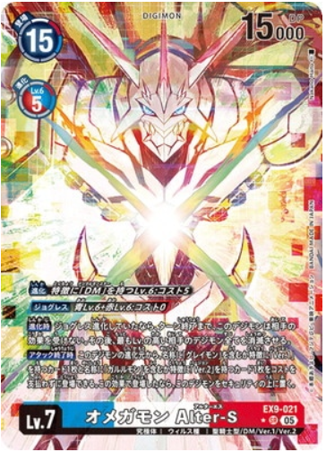 【パラレル】EX9-021 オメガモン Alter-S【店舗ショーケース】