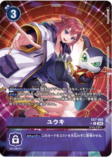 【パラレル】EX7-065 ユウキ【店舗ショーケース】