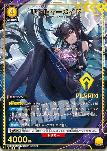 【NIK-2-017】【パラレル】リトルマーメイド【PC02BT】