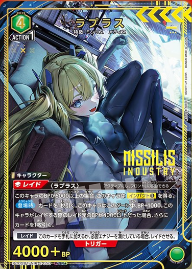 【NIK-2-050】【パラレル】ラプラス【PC02BT】