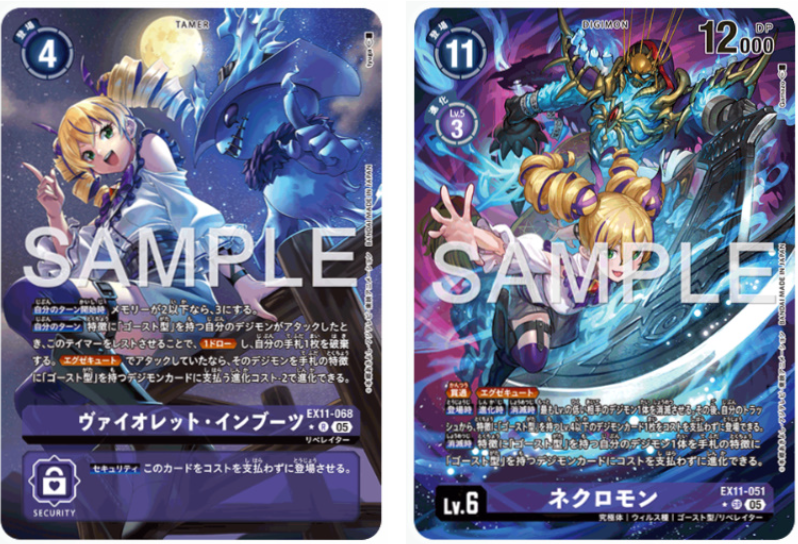 【特価】インブーツ＆ネクロモンパラレルセット