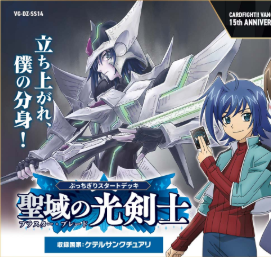 【RRR仕様、再録カード抜き4コン】聖域の光戦士