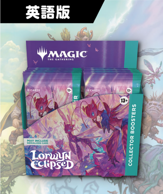 ローウィンの昏明 英語版 コレクターブースター 1BOX