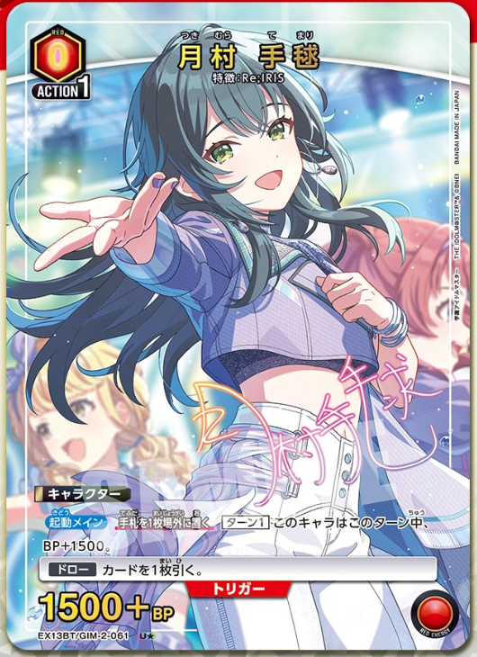 【パラレル】月村 手毬