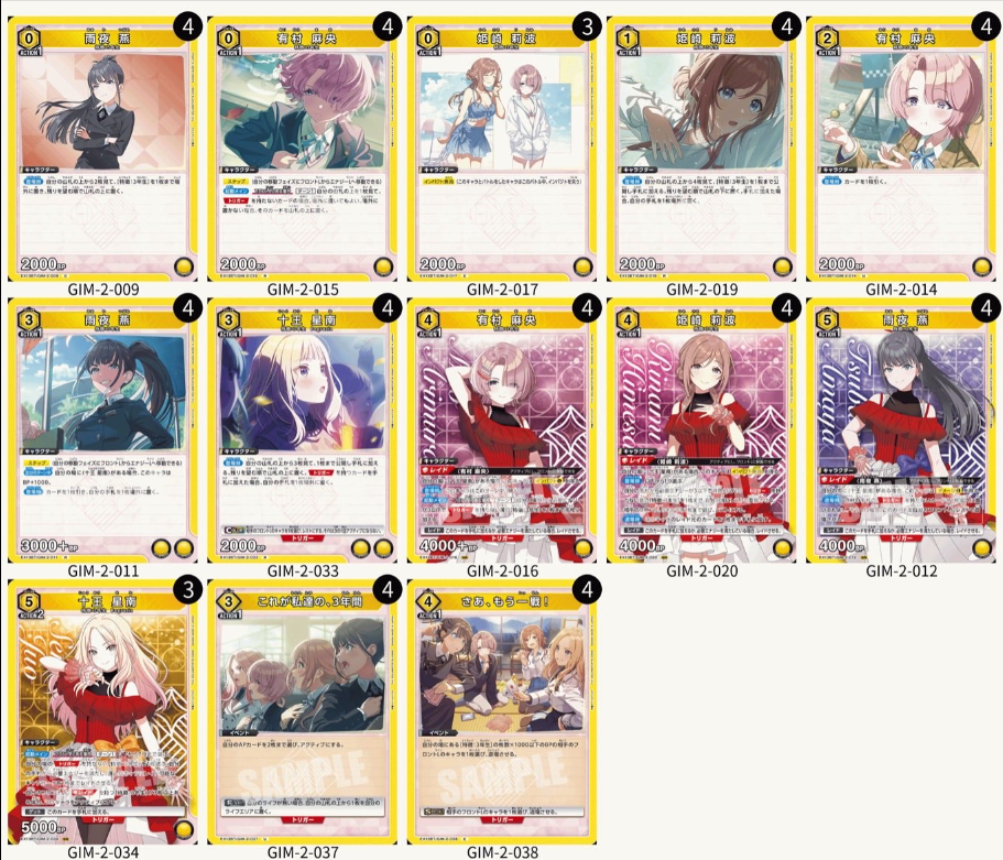 学園アイドルマスター 【黄】3年生デッキ