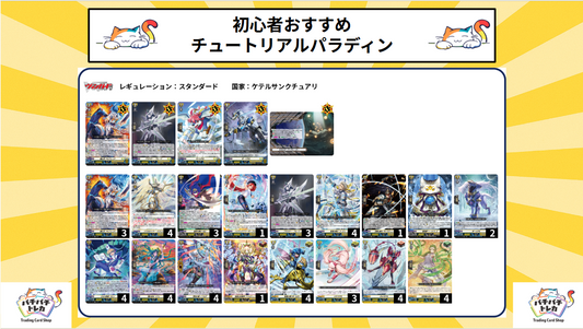 【初心者おすすめ】【ケテルサンクチュアリ】チュートリアルパラディン