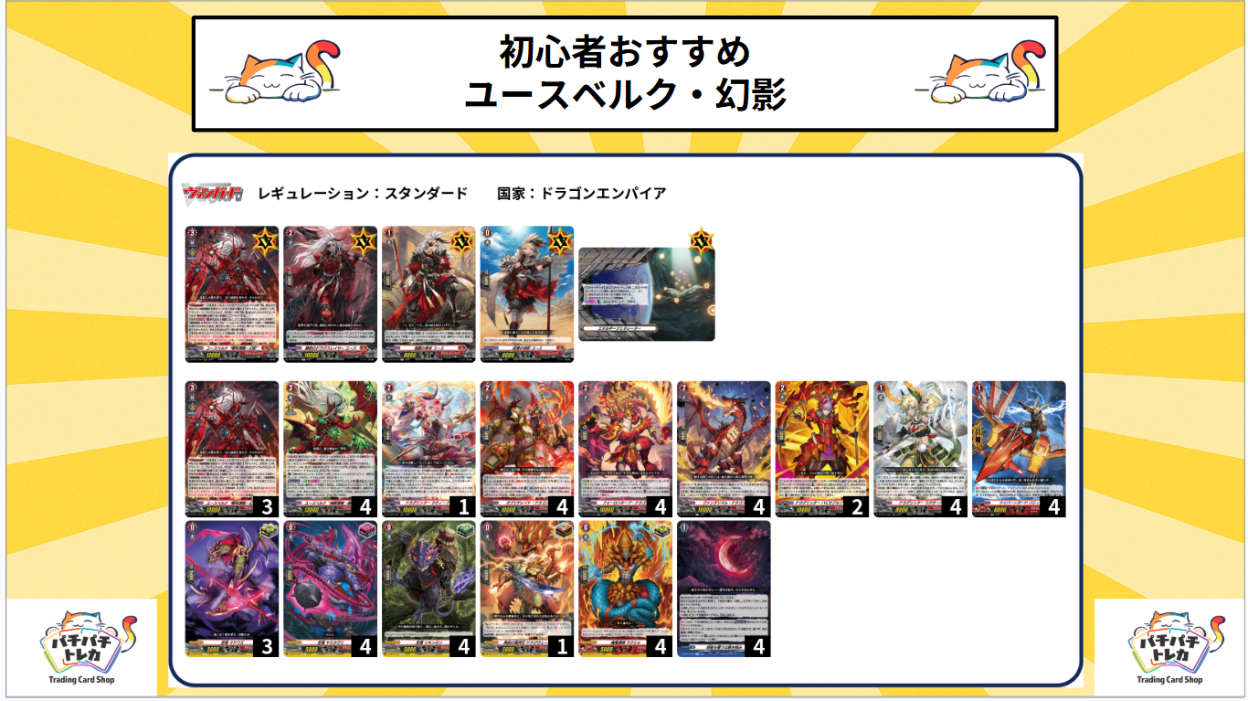 【ドラゴンエンパイア】ユースベルク・幻影