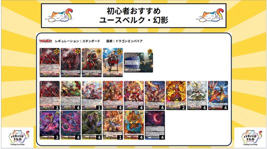 【ドラゴンエンパイア】ユースベルク・幻影