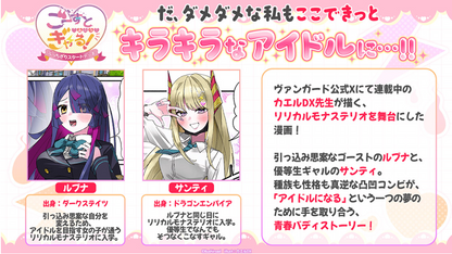 【予約】【VG-DZ-SS19】 スペシャルシリーズ「ぶっちぎりスタートデッキ　ごーすと・みーつ・ぎゃる！」