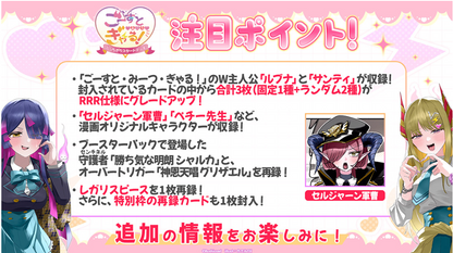 【予約】【VG-DZ-SS19】 スペシャルシリーズ「ぶっちぎりスタートデッキ　ごーすと・みーつ・ぎゃる！」