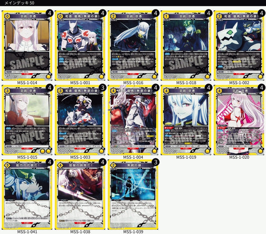 【UA49BT】魔都精兵のスレイブ【黄】京香&優希デッキ