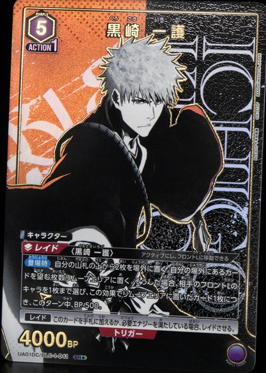 UA01DC/BLC-1-041 SR★黒崎 一護