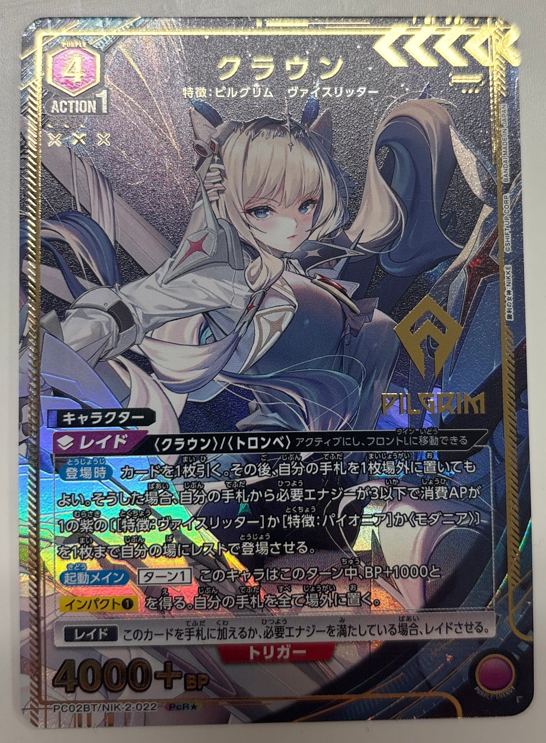 勝利の女神：NIKKE【PC02BT】 ユニオンアリーナ ユニアリ トレカ通販