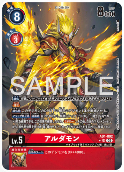 AD1-002 [アルダモン] パラレル 4枚セット AD-AD1-002]アルダモン【パラレル】 – パチパチトレカ通販 成増店