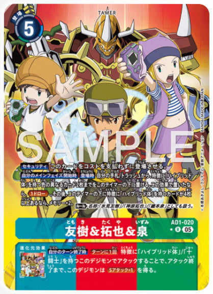 [AD-AD1-020]友樹＆拓也＆泉【パラレル】
