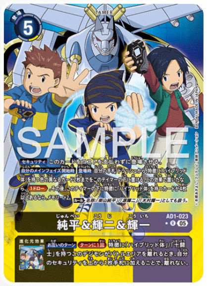 アドバンスブースター DIGIMON GENERATION【AD-01】 – パチパチトレカ