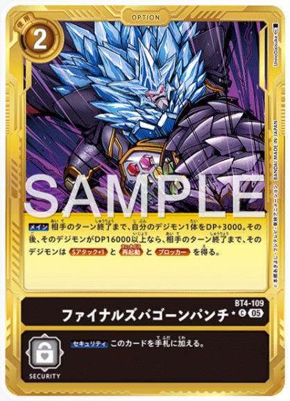 [AD-BT4-109]ファイナルズバゴーンパンチ【パラレル】