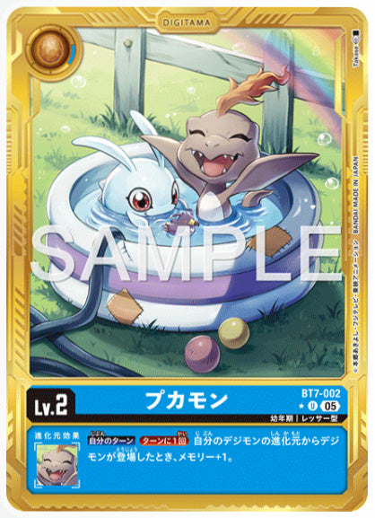 [AD-BT7-002]プカモン【パラレル】