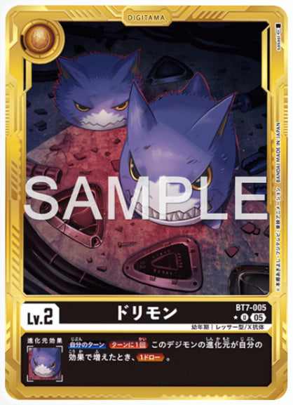 [AD-BT7-005]ドリモン【パラレル】