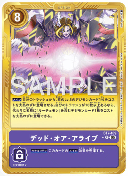 [AD-BT7-109]デッド・オア・アライブ【パラレル】