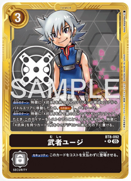 アドバンスブースター DIGIMON GENERATION【AD-01】 – パチパチトレカ