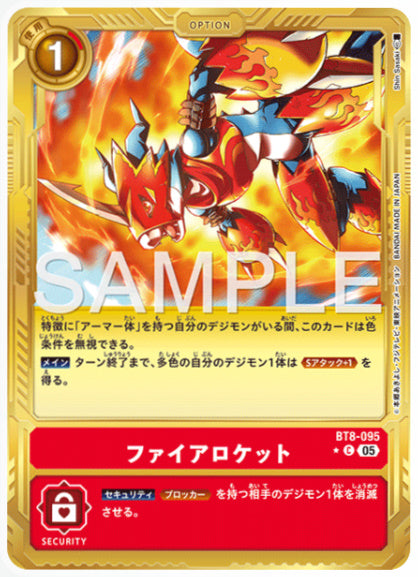[AD-BT8-095]ファイアロケット【パラレル】