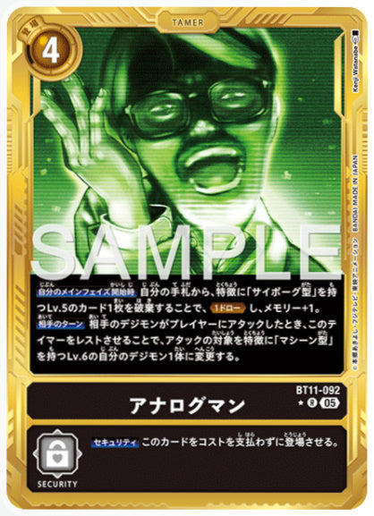 [AD-BT11-092]アナログマン【パラレル】