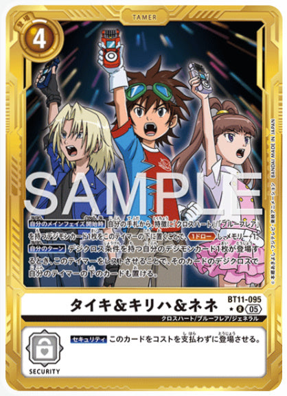 [AD-BT11-095]タイキ＆キリハ＆ネネ【パラレル】