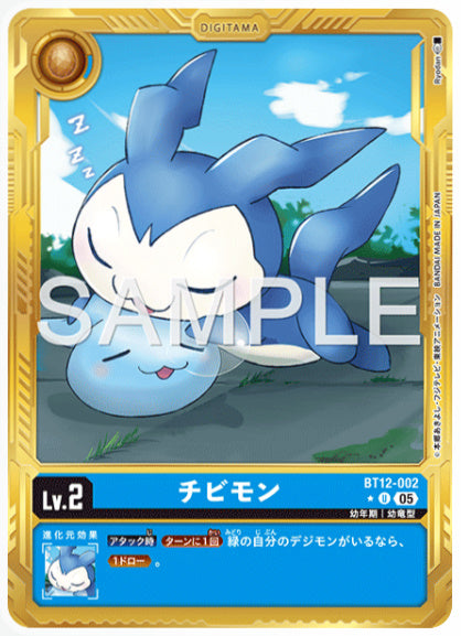 [AD-BT12-002]チビモン【パラレル】