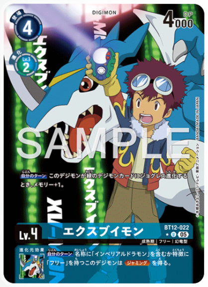 [AD-BT12-022]エクスブイモン【パラレル】