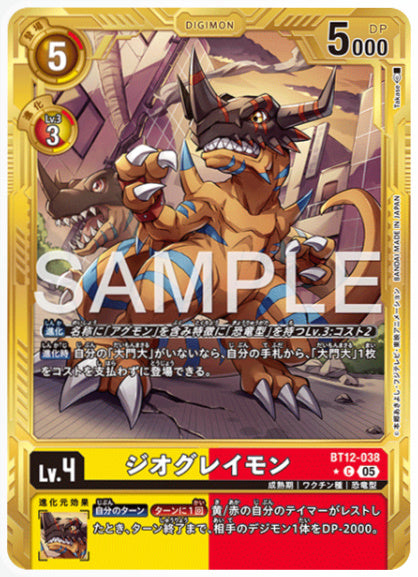 [AD-BT12-038]ジオグレイモン【パラレル】