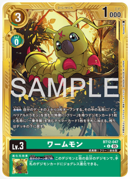 [AD-BT12-047]ワームモン【パラレル】