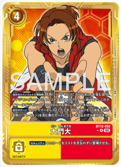[AD-BT12-092]大門大【パラレル】
