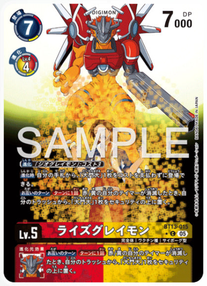 [AD-BT13-015]ライズグレイモン【パラレル】