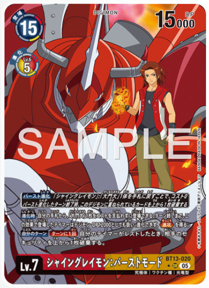 [AD-BT13-020]シャイングレイモン：バーストモード【パラレル】