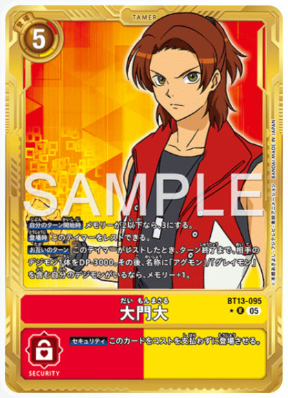 [AD-BT13-095]大門大【パラレル】