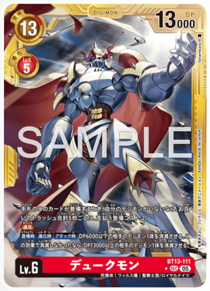 [AD-BT13-111]デュークモン【パラレル】