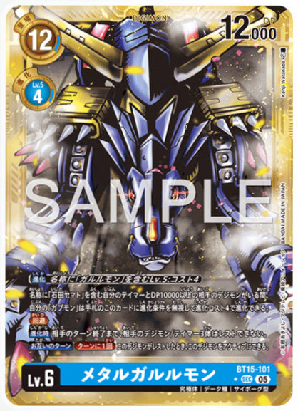 [AD-BT15-101]メタルガルルモン【パラレル】