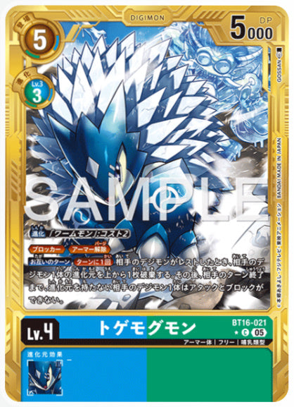 [AD-BT16-021]トゲモグモン【パラレル】