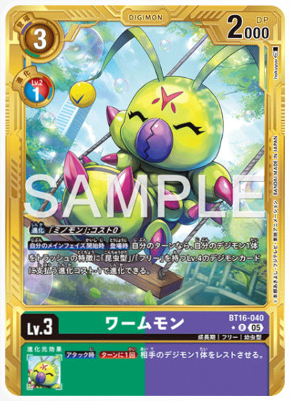 [AD-BT16-040]ワームモン【パラレル】