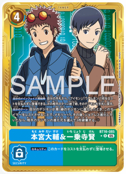[AD-BT16-085]本宮大輔＆一乗寺賢【パラレル】